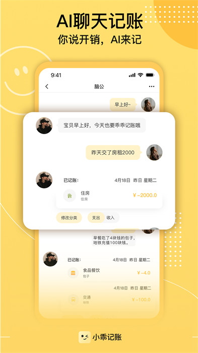 乖乖记账软件最新版(3)