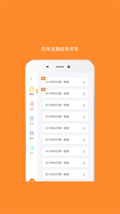 米考试英语六级手机版下载 v8.435.0806安卓版 0