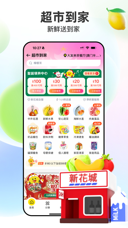 闪蜂最新版下载 v2.9.13安卓版 0