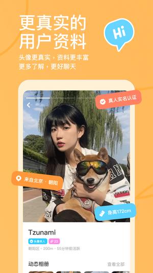 探探最新版(4)