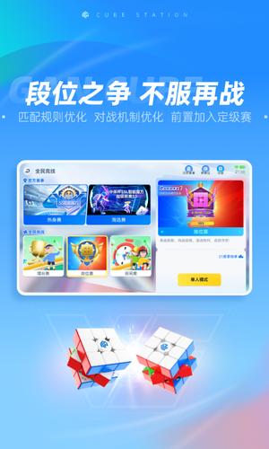 魔方星球最新版下载 v5.1安卓版1