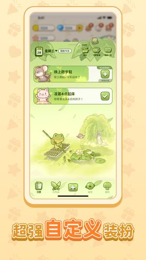 习惯大作战最新版(5)