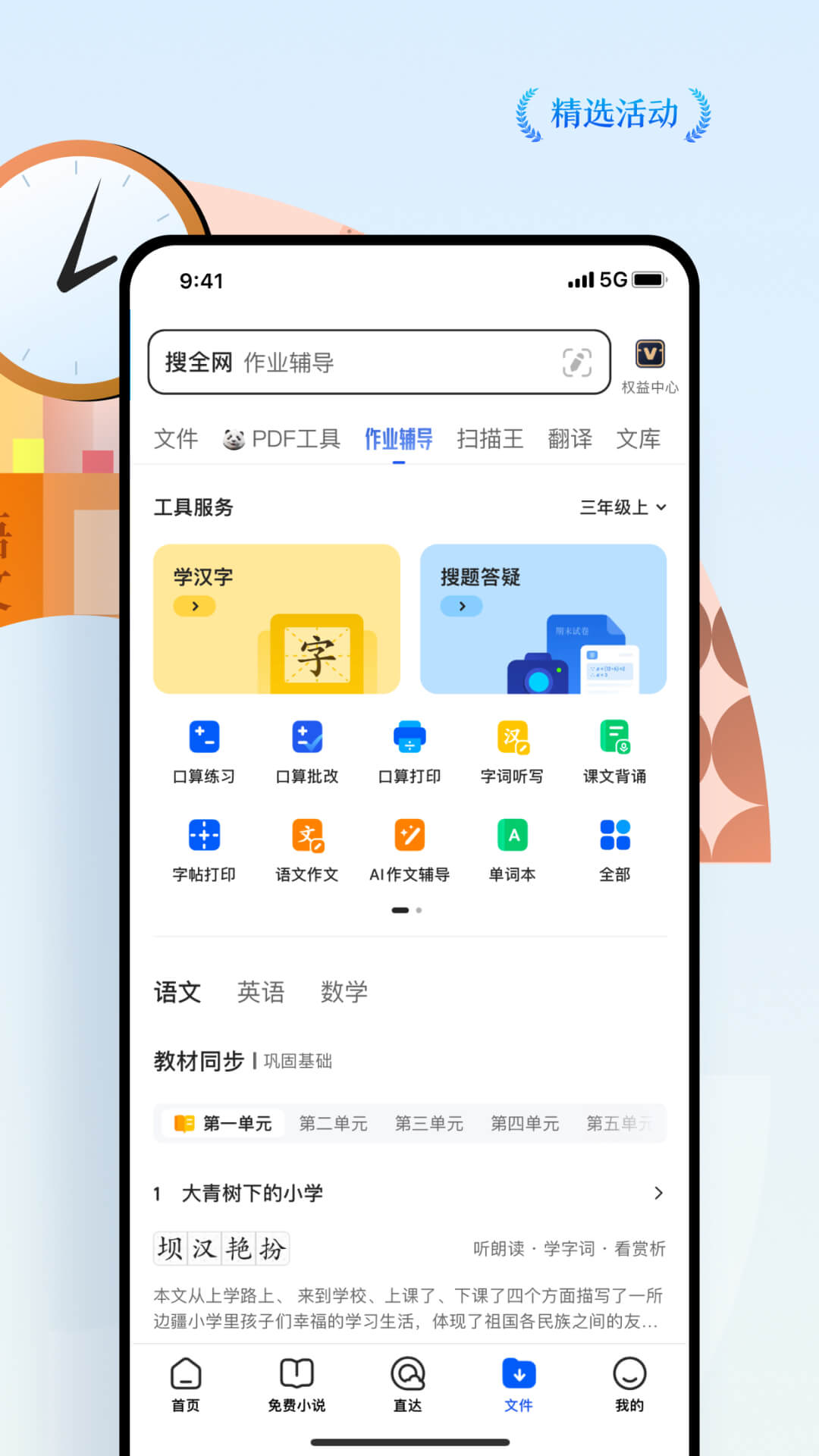 qq浏览器安卓官方版下载 v15.4.5.5031安卓版0