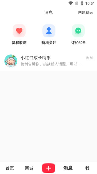 小紅書app使用方法