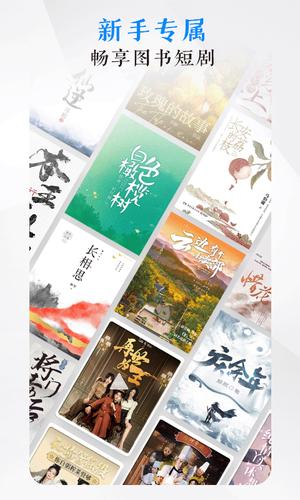 咪咕阅读官方版(5)