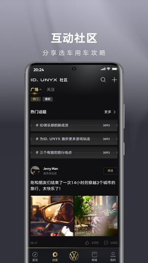 ID. UNYX最新版下载 v1.2.1安卓版 2