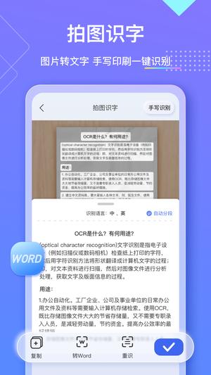 汉王扫描王官方版(5)