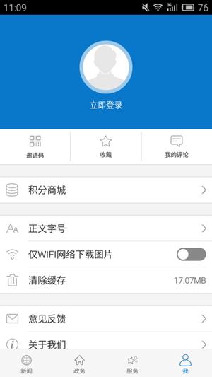 云上伍家岗最新版下载 v1.0.2安卓版 3