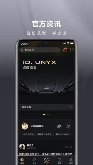 ID. UNYX最新版下载 v1.2.1安卓版 1