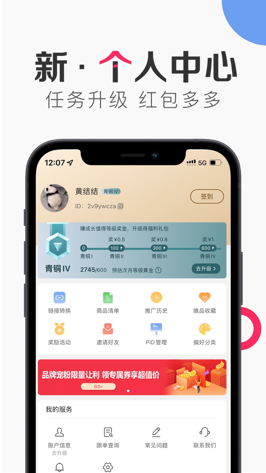 唯享客官方版下載 v6.64.1安卓版 2