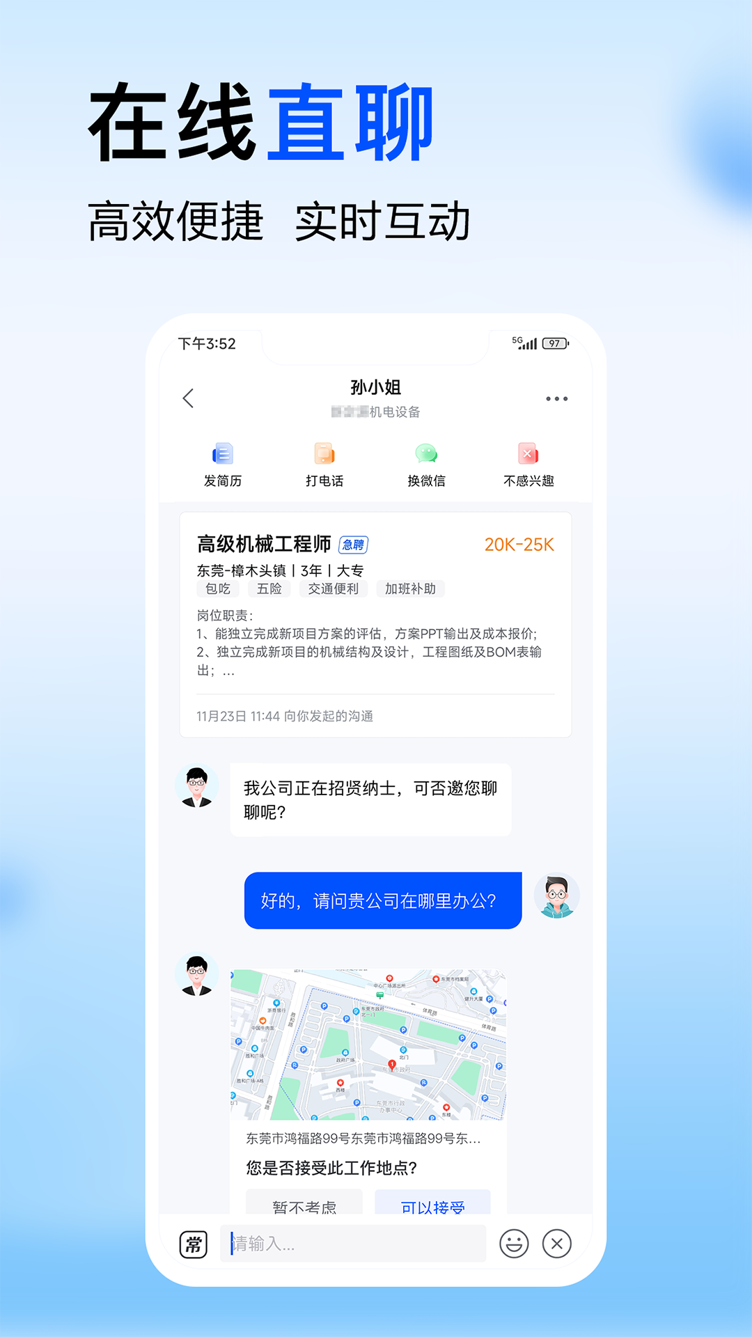 智通人才手机版下载 v10.29.1安卓版 1