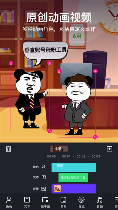 美册视频编辑剪辑制作官方版下载 v5.8.2安卓版 1