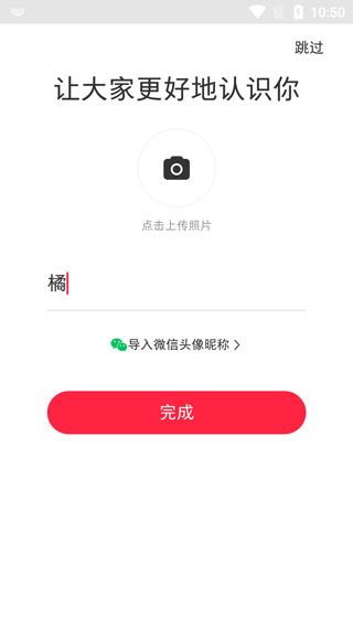 小紅書app使用指南