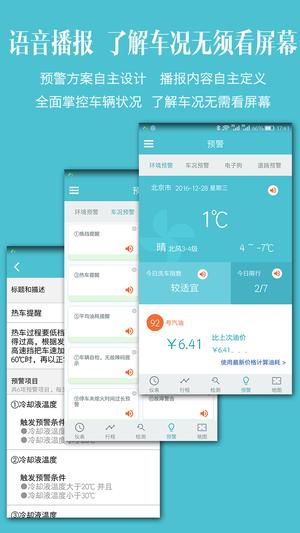 车况检测大师最新版下载 v13.4安卓版 4