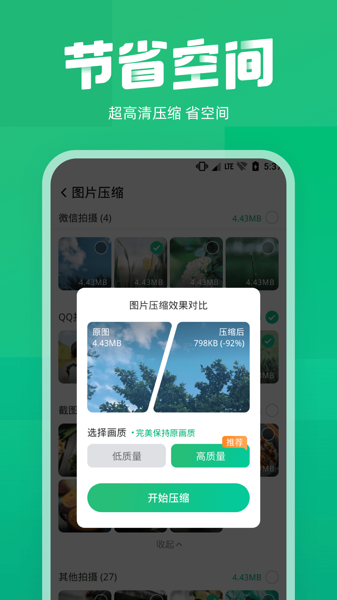 照片误删恢复官方版下载 v2.7.1安卓版 2