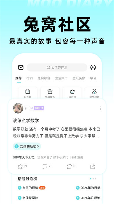 moo日记官方版下载 v4.2.4安卓版3