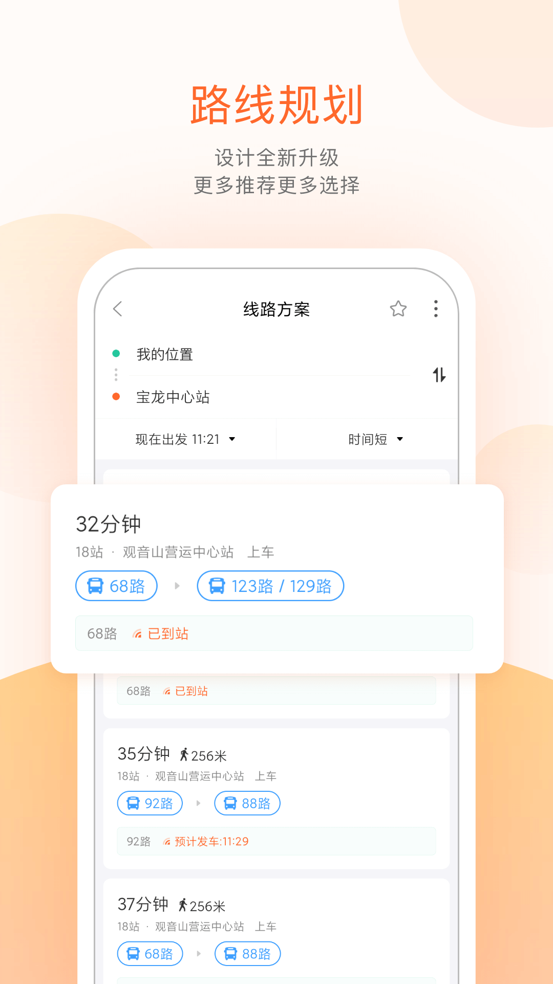 长治公交乘车码最新版下载 v6.6.9安卓版 1