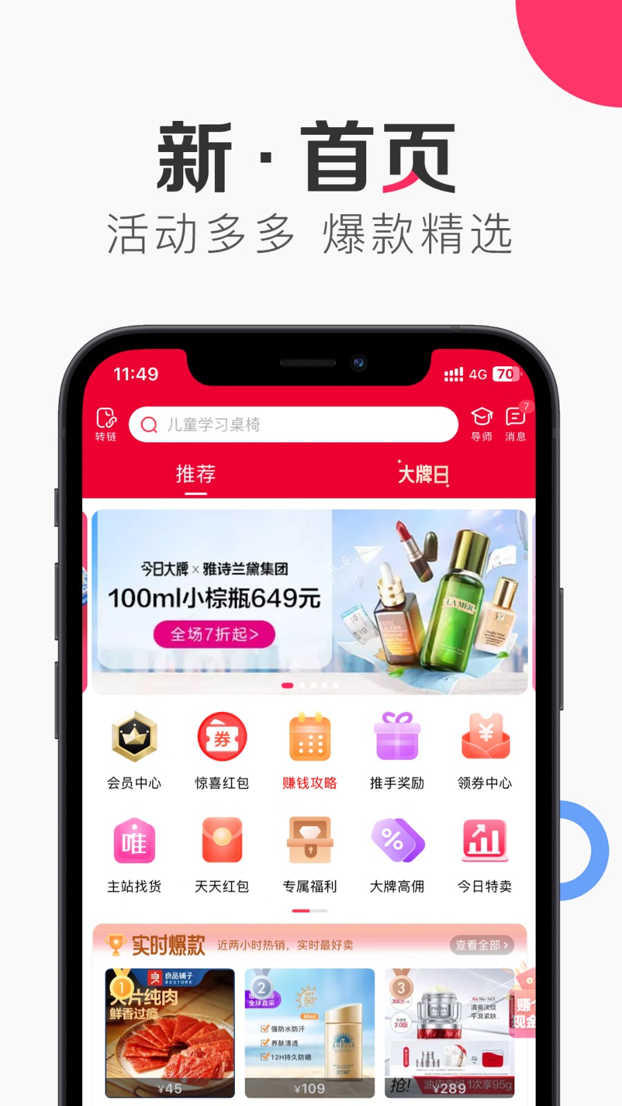 唯享客官方版下载 v6.64.1安卓版 0