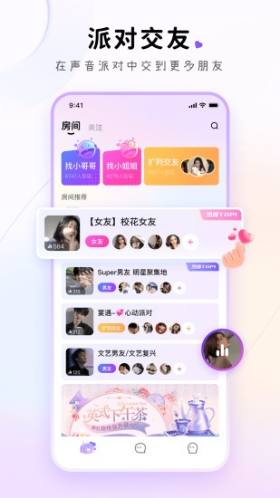 小陪伴语音官方版下载 v5.8.0安卓版 1