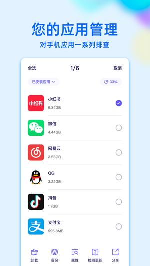 贴心文件管家最新版v1.0.5 4