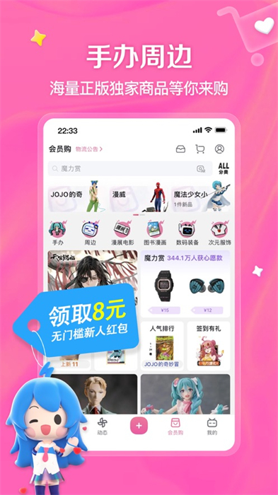 bilibili哔哩哔哩手机版下载 v8.11.1ios版7