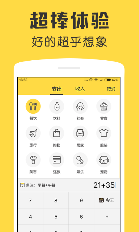 鲨鱼记账专业版手机版下载 v5.9.6安卓版 4