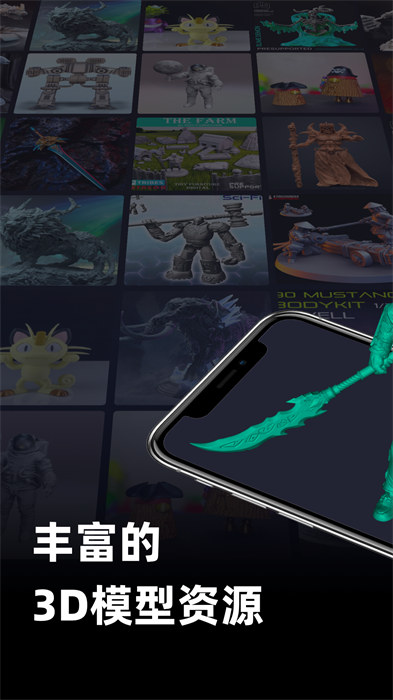 创想云(creality cloud)官方版下载 v5.13.1安卓版 3