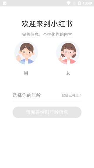 小紅書app使用方法