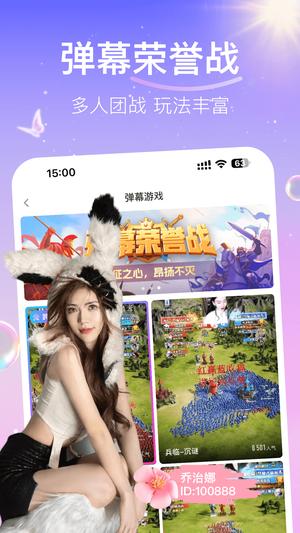 花椒直播最新版v9.3.3.1033 5
