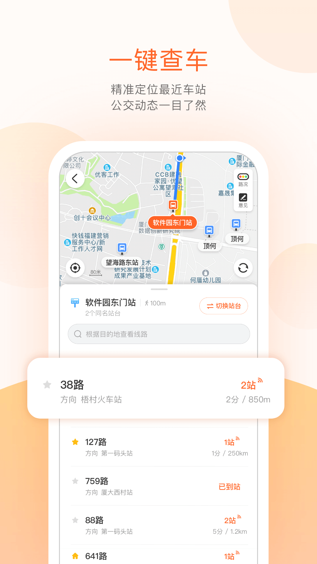 长治公交乘车码最新版下载 v6.6.9安卓版 3