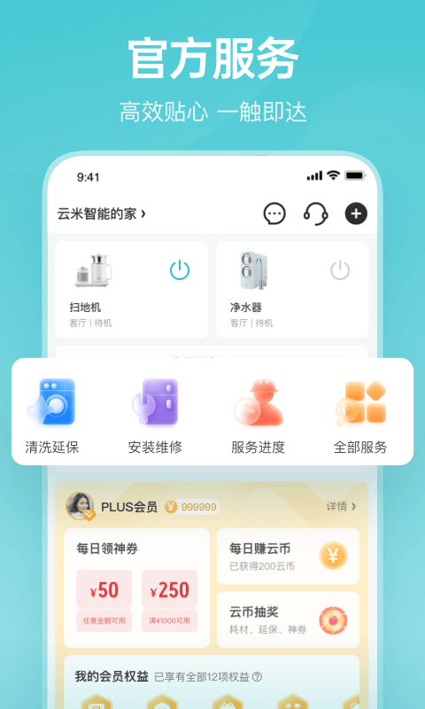 云米商城app官方下载