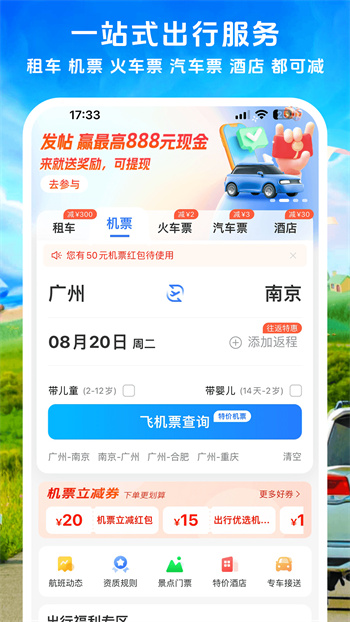 铁行租车手机版下载 v9.1.4安卓版 1