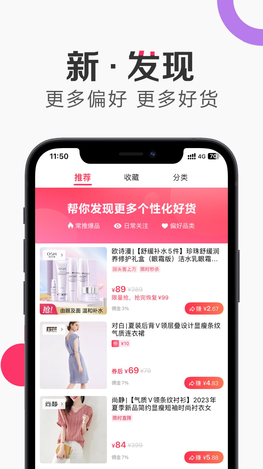 唯享客官方版下载 v6.64.1安卓版 1