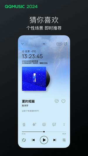 QQ音乐最新版下载 v13.9.0.8安卓版 2