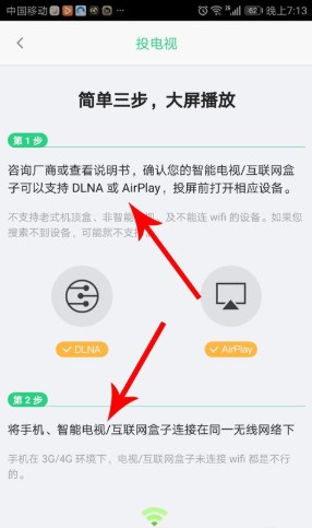 儿歌点点如何投屏到电视上去