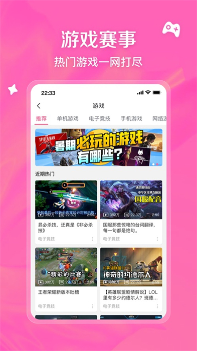 bilibili哔哩哔哩手机版下载 v8.11.1ios版1