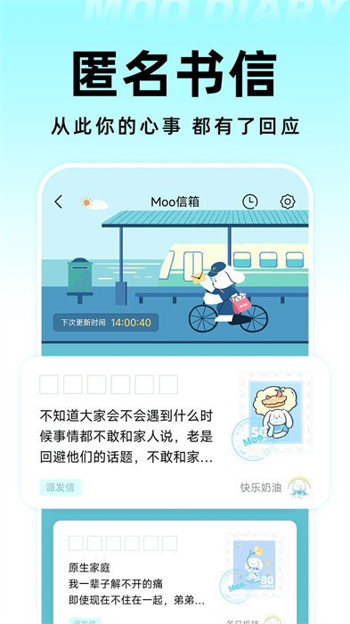 moo日记官方版下载 v4.2.4安卓版2