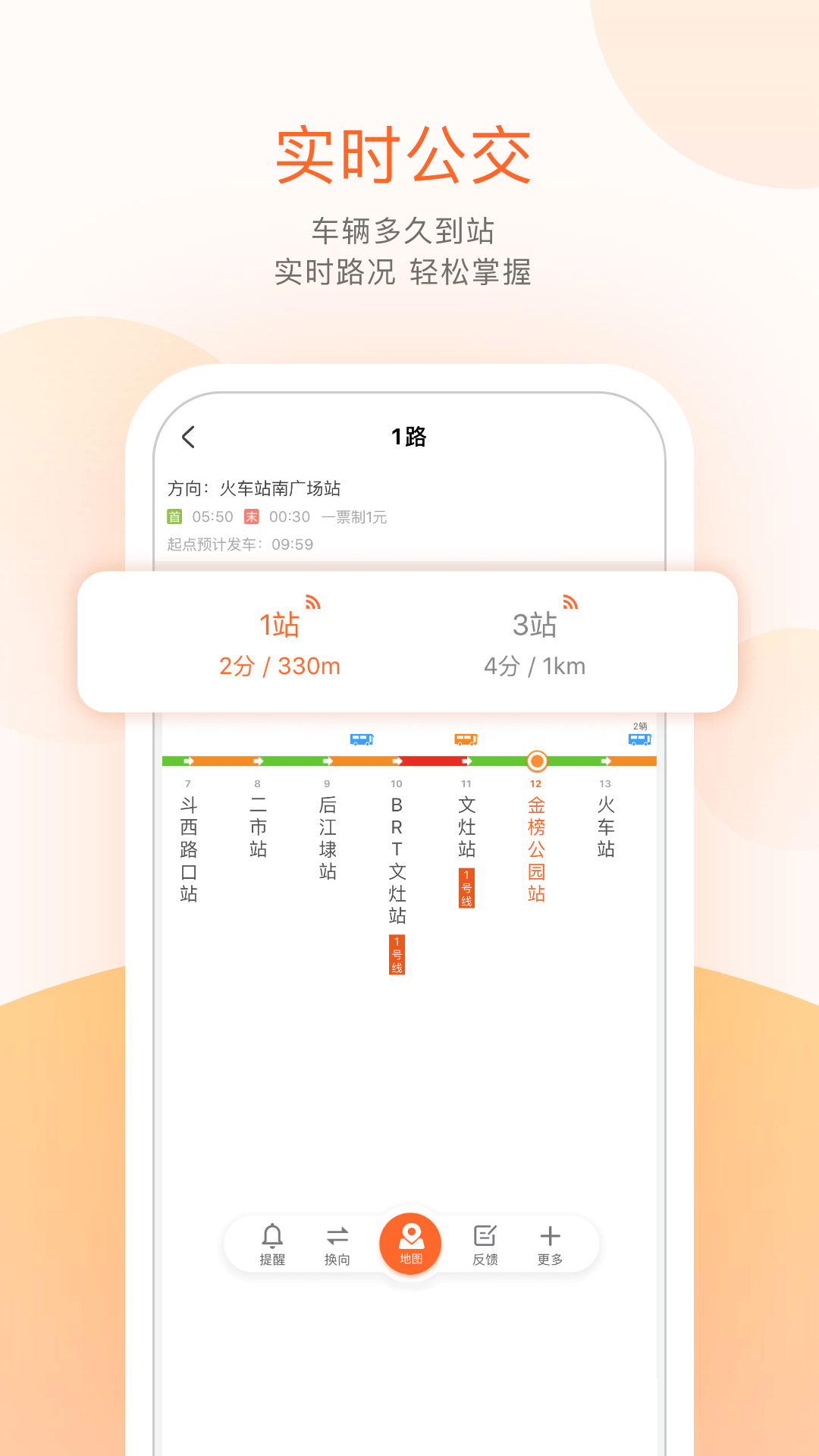 长治公交乘车码最新版下载 v6.6.9安卓版 2