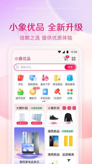 小狸优品官方版下载 v1.5.8安卓版 0