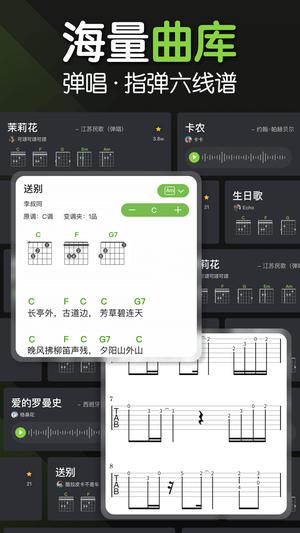 来音吉他手机版下载 v3.3.13安卓版 1