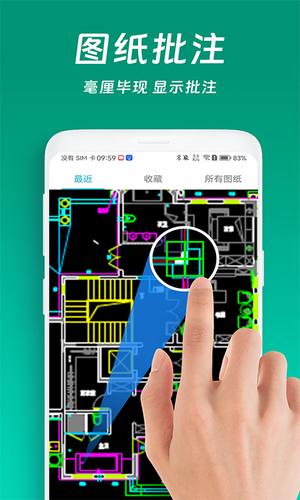 CAD看图王免费下载 v1.1.6安卓版 1