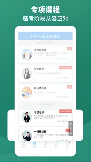 考试宝典最新版下载 v9.122.0安卓版 1