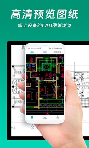 CAD看图王免费下载 v1.1.6安卓版 0