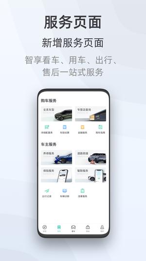 启辰最新版下载 v3.3.3安卓版0