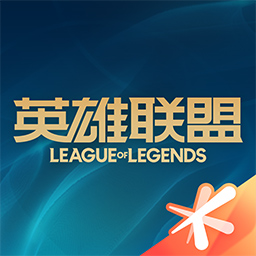 lol助手(掌上英雄聯(lián)盟)最新版