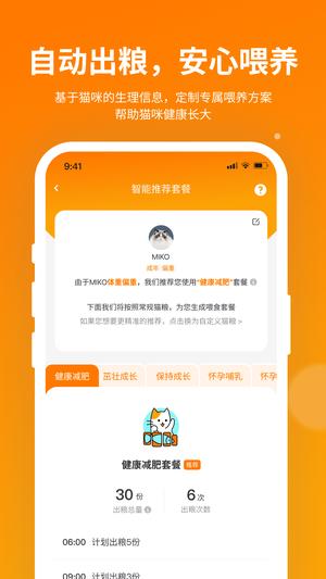 HHOLOVE手机版下载 v2.5.0安卓版 2