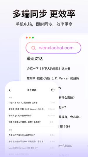 问小白手机版下载 v2.4.21安卓版1