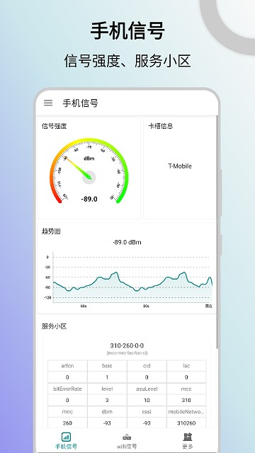 信号检测仪软件下载安装免费