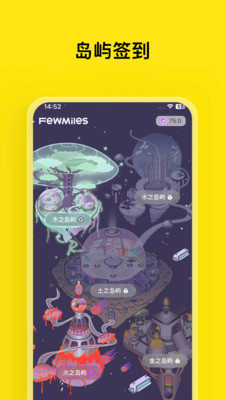 fewmiles乐园岛最新版下载 v1.2.7安卓版 1