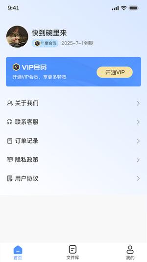 全能图片格式转换器最新版下载 v1.4.9安卓版 1